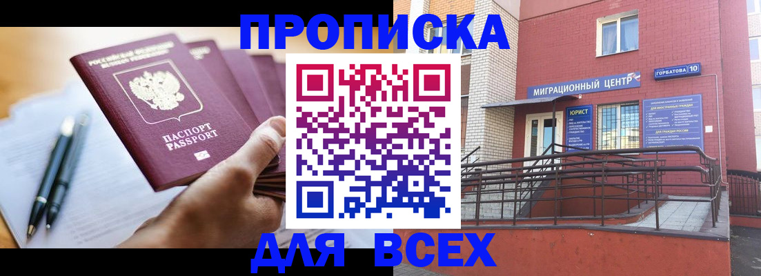 временная регистрация собственник в Туапсе