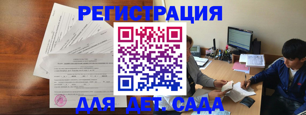 временная регистрация в Туапсе