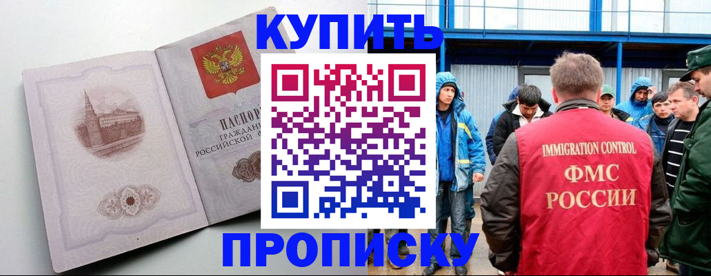 временная регистрация надежно в Туапсе