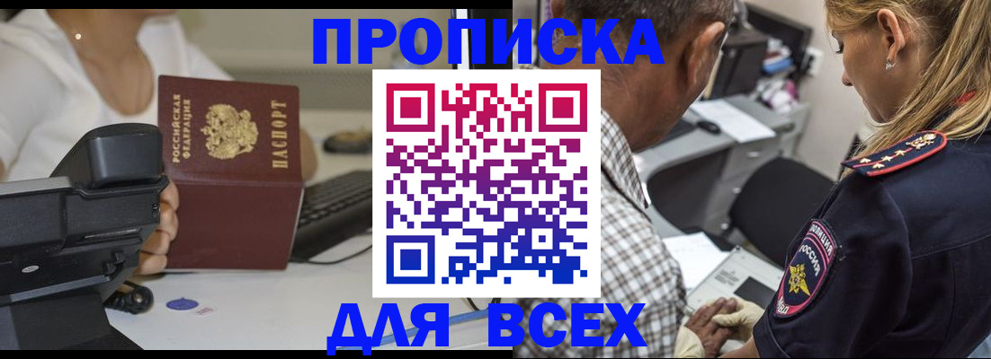 найти адрес прописки в Туапсе